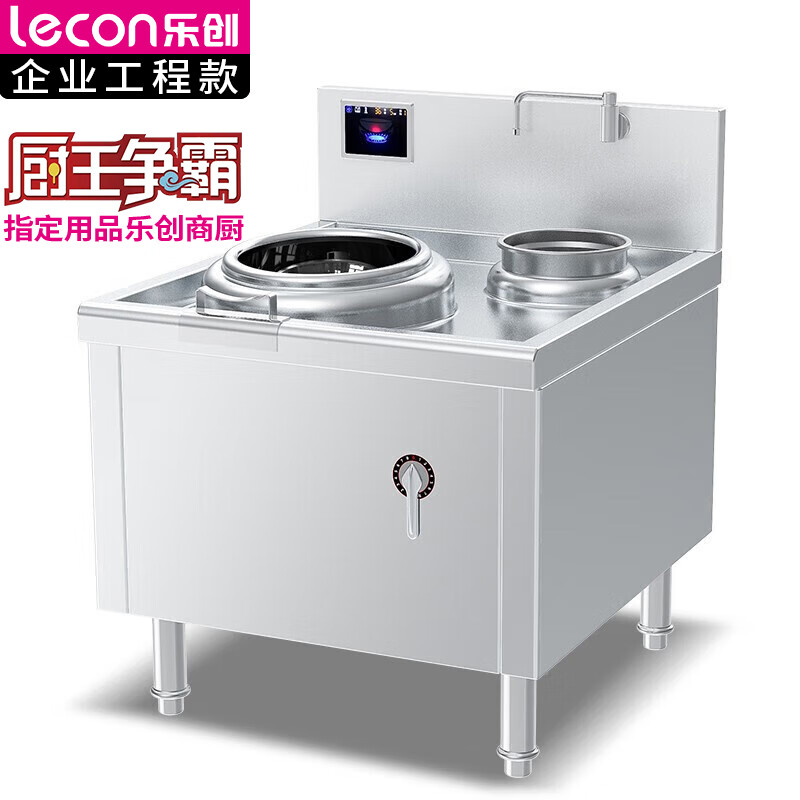 乐创( lecon) 单头单尾小炒灶LC-J-DXC400S