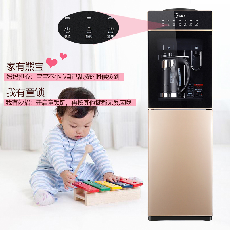 美的饮水机家用立式冷热办公室全自动节能饮水器 淡金色 冰热