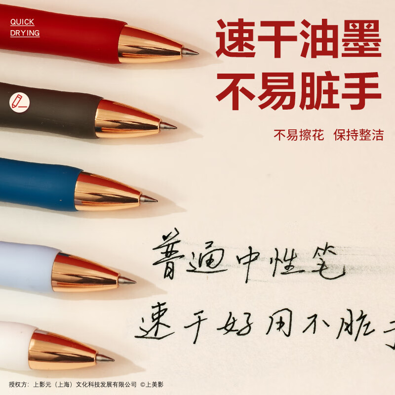 晨光M&G创意便签纸多色可选环保书写流畅办公室家居两用文具好物高清大图