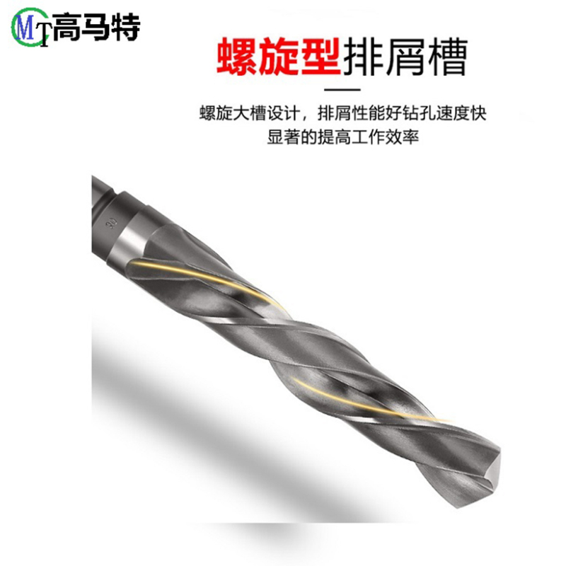 高马特 锥柄麻花钻 38.5mm