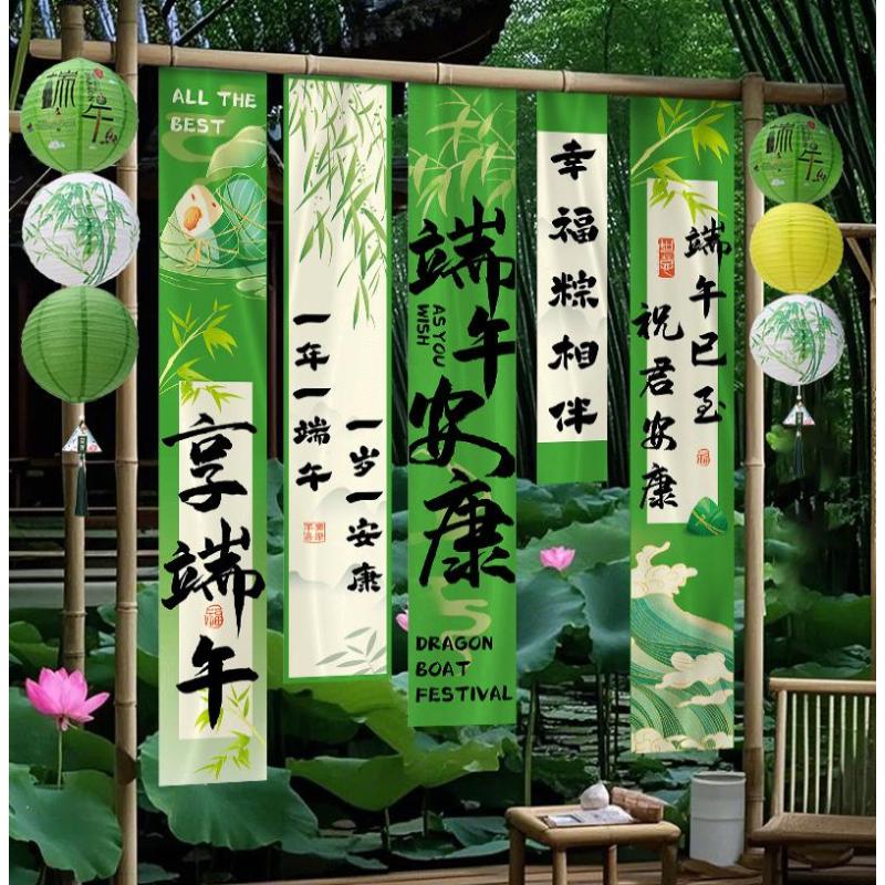 端午节场景布置挂布条幅商场店铺户外活动背景墙龙舟拍照道具-端午路引KT牌1个--