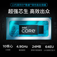 联想(Lenovo)小新一体台式机电脑24英寸(酷睿13代i5-13420H 16G 512G SSD 摄像头 win11 )深空