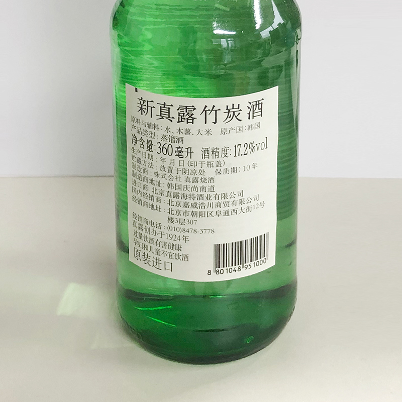 韩国进口新真露竹炭烧酒17.2度360ml*6瓶原味清酒利口预调鸡尾酒