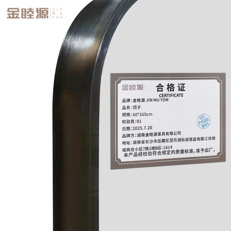 金睦源 镜子 60*165cm个高清大图