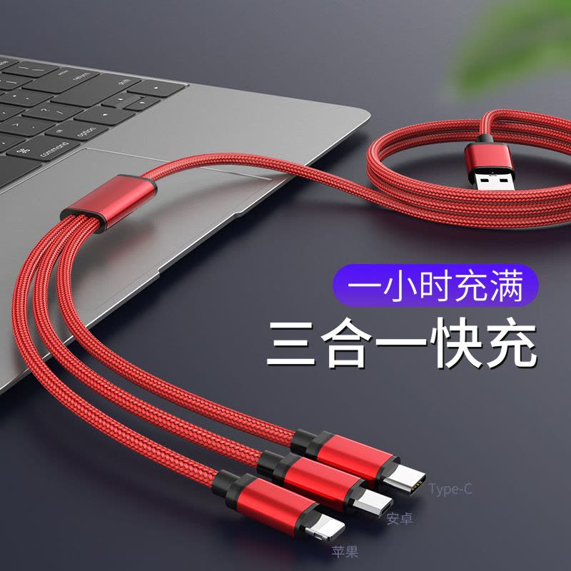 [睿智黑]1.2米三合一[/安卓/type-c]|手机充电器三头三合一拖三多功能万能型通用快充加长带头二合一插头图片