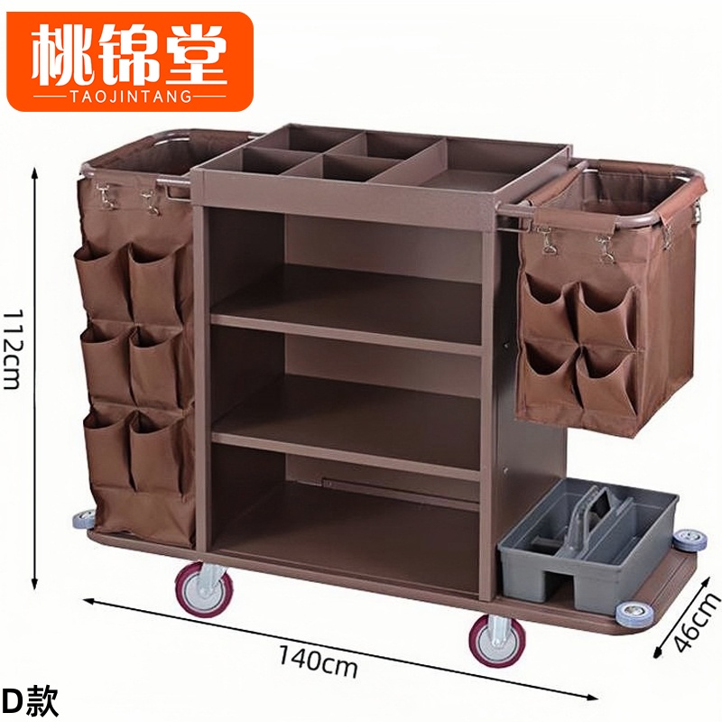 桃锦堂布草车 保洁车D款个