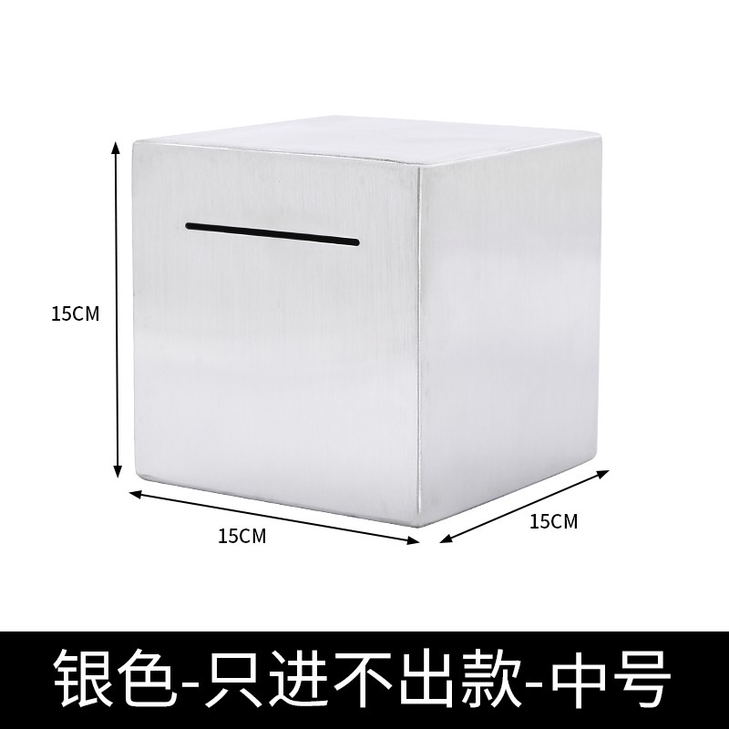 网红365天存钱罐不可取只进不出大容量大人家用储蓄罐防摔储钱箱 三维工匠 中号加厚15CM只进不出(世界那么大)