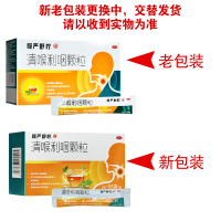五盒]慢严舒柠 清喉利咽颗粒18袋*5盒 急慢性咽炎喉炎咽喉炎咽干扁桃体炎药 颗粒剂 感冒咳嗽