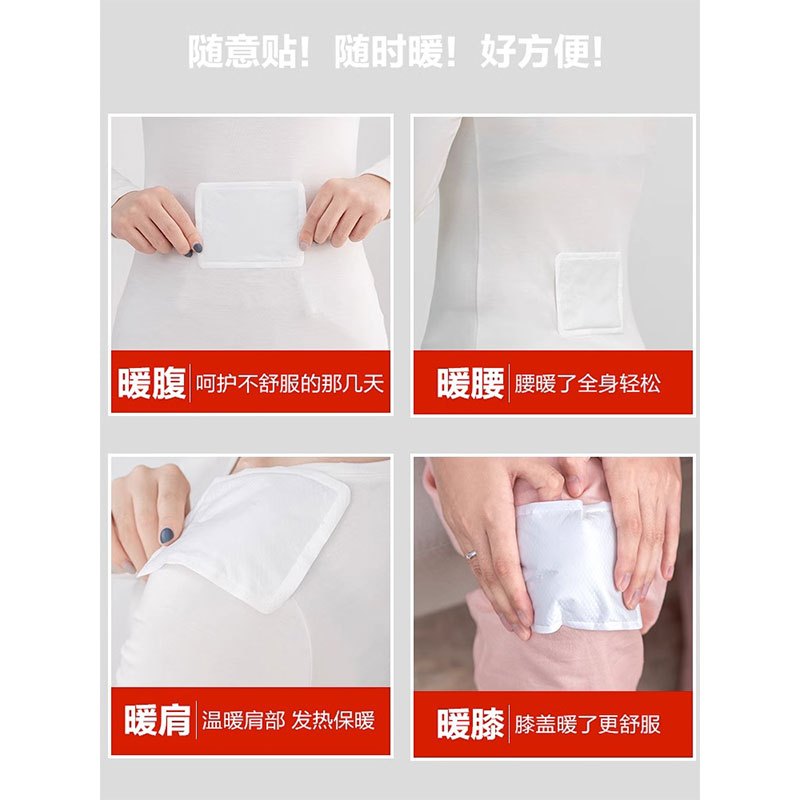 爱丽思日本暖贴宝宝贴女生用发热贴暖宝贴暖身贴大姨妈贴宫暖热帖进口50片装