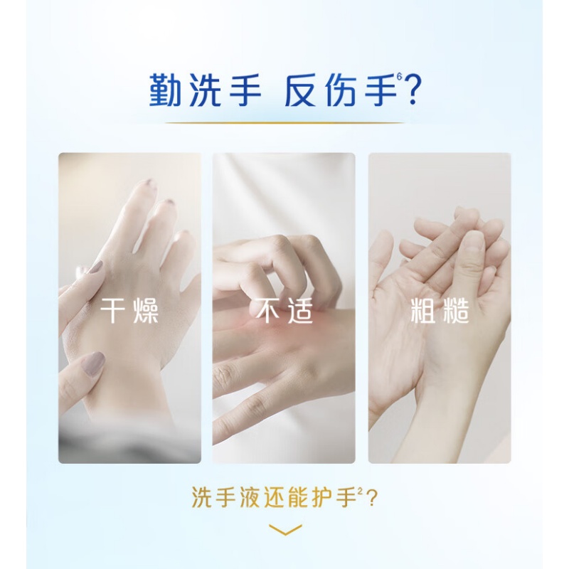 舒肤佳 抑菌泡沫洗手液 健康抑菌99.9% 泡沫细腻 红石榴香 300g高清大图