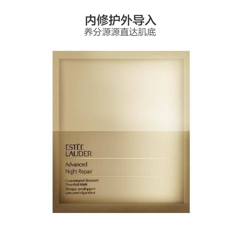 [钢铁侠面膜]ESTEE LAUDER 雅诗兰黛 杨幂同款 小棕瓶密集修护肌透面膜深层修复 4片装 面贴膜