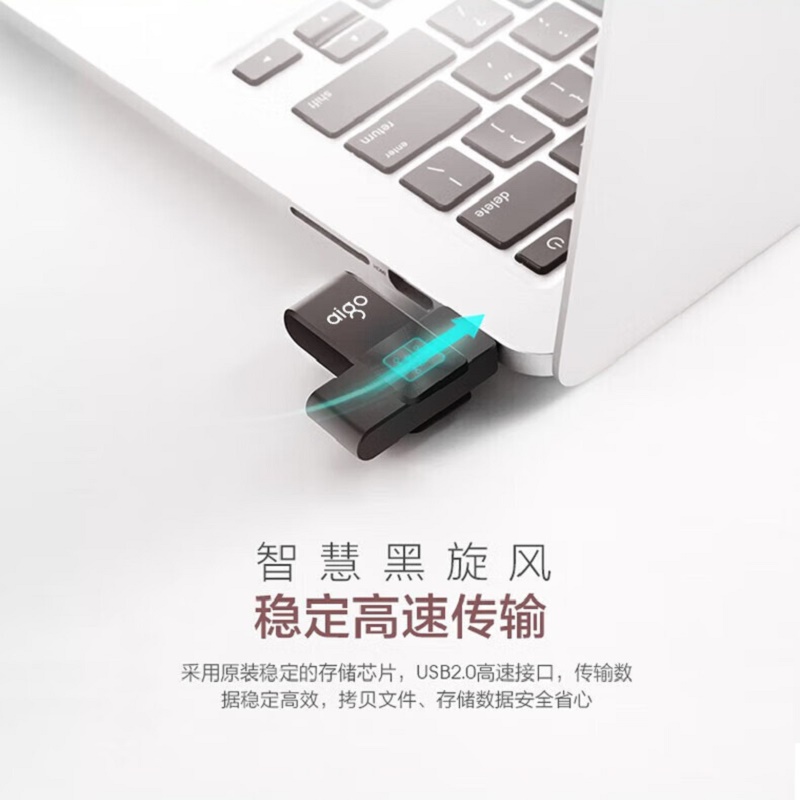 爱国者(aigo)32GB USB2.0 U盘 U266旋转防护 黑色 CD纹防滑设计高清大图