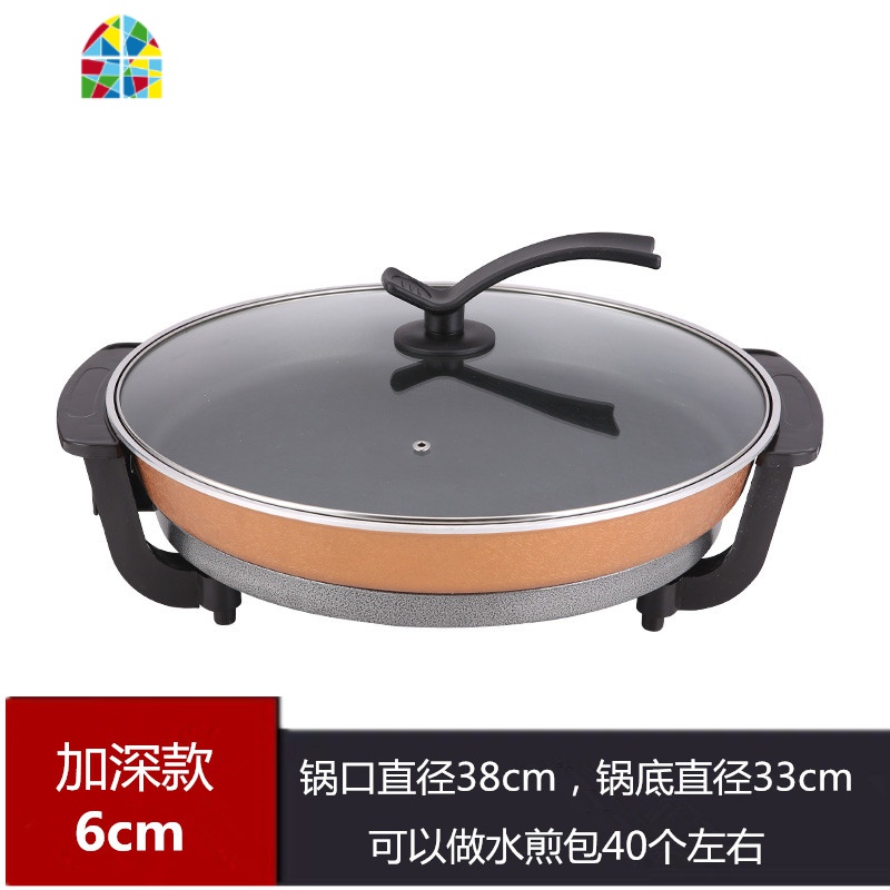 大号电煎锅单面家用加深电饼铛煎包烙饼锅多功能商用平底电热锅 FENGHOU 锅底34cm上口38cm深度6cm高清大图