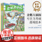 店 企鹅大侦探 专注力养成游戏绘本 全4册 童话故事 环球旅行 世界文明 外出跑腿冒险场景 益智科学游戏 游戏绘本书籍