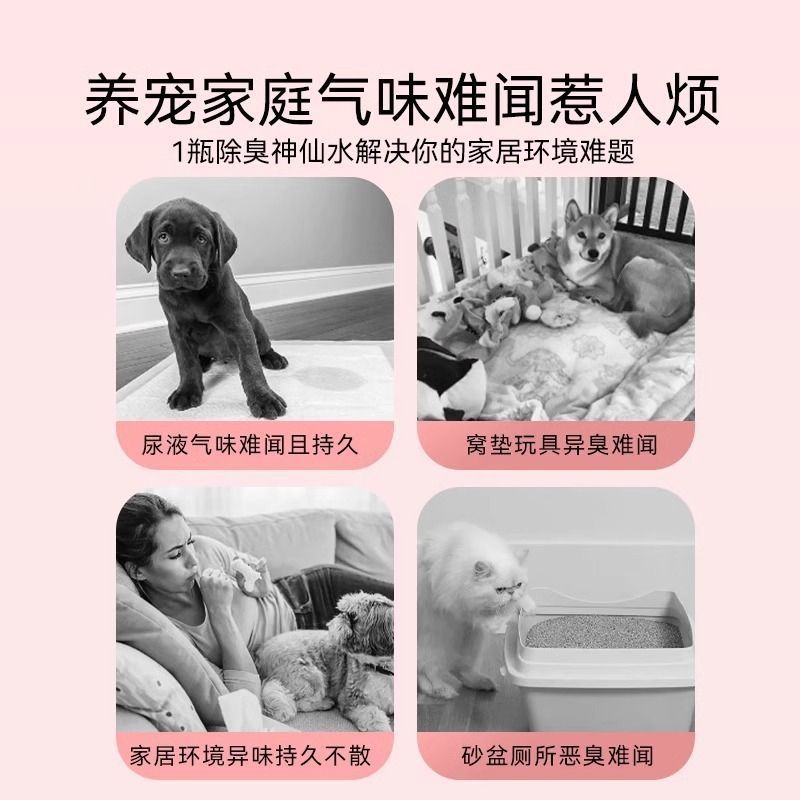[补贴10%]宠物除臭剂狗狗猫咪消毒液生物酶除猫尿分解剂猫砂杀菌去尿味喷雾 升级强效 3秒除臭❤绿茶香[送喷壶]高清大图