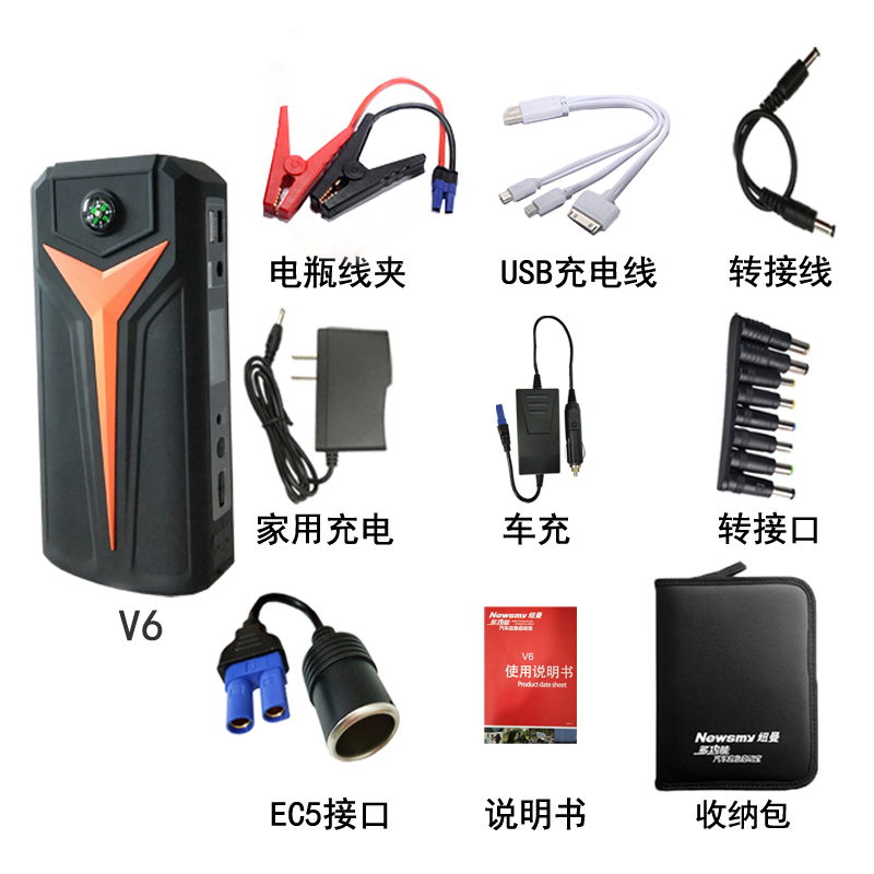 纽曼(Newsmy) 车载应急启动电源 V6 车载电瓶启动宝 手机平板 应急照明 移动打火柴汽双用内外双启