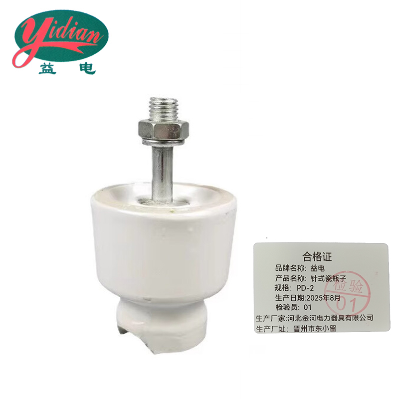 益电 针式瓷瓶子 PD-2 个高清大图