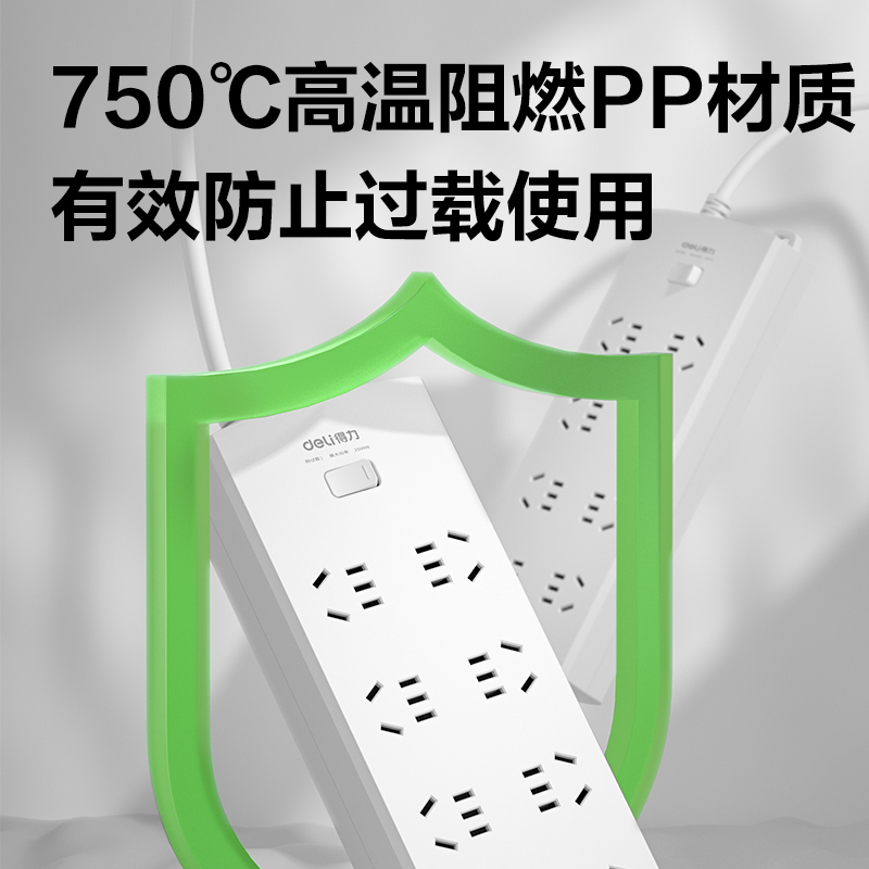 得力接线板LR280(05)八位插位大空间设计轻巧便携安全耐用家用办公优选高清大图