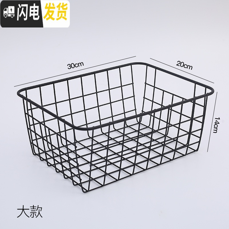 三维工匠北欧日式铁艺收纳篮浴室收纳厨房水果储物筐桌面杂物化妆品收纳盒 黑色大号