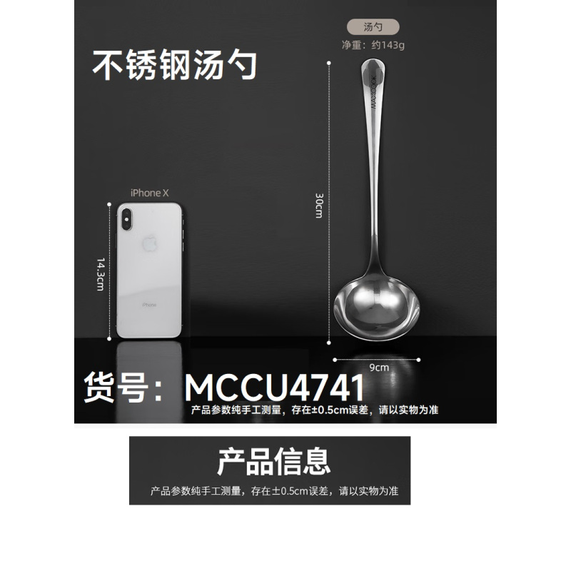 美厨(maxcook)MCCU4741 不锈钢火锅汤勺 个
