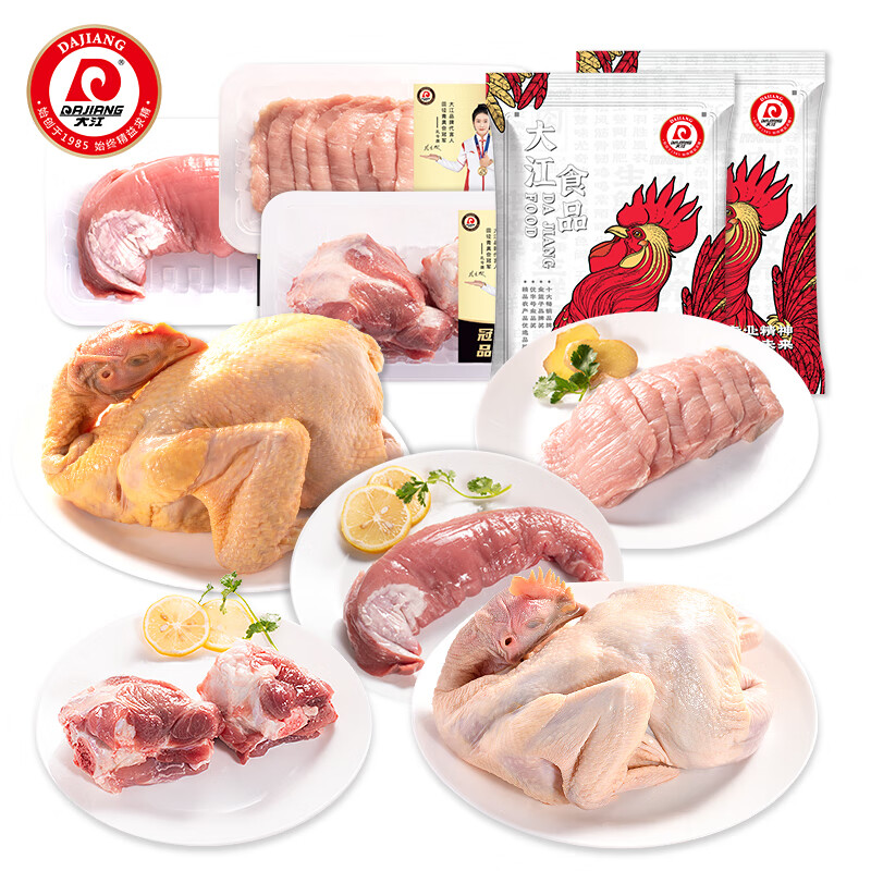 大江生鲜-家家鲜甄选套餐C(冷鲜)3510g高清大图