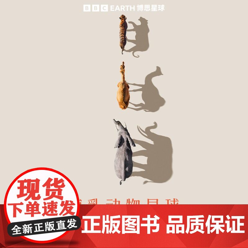 生命:非常的世界 (BBC科普三部曲)入选2021年中小学生阅读指导目录 随书附赠解读课程高清大图