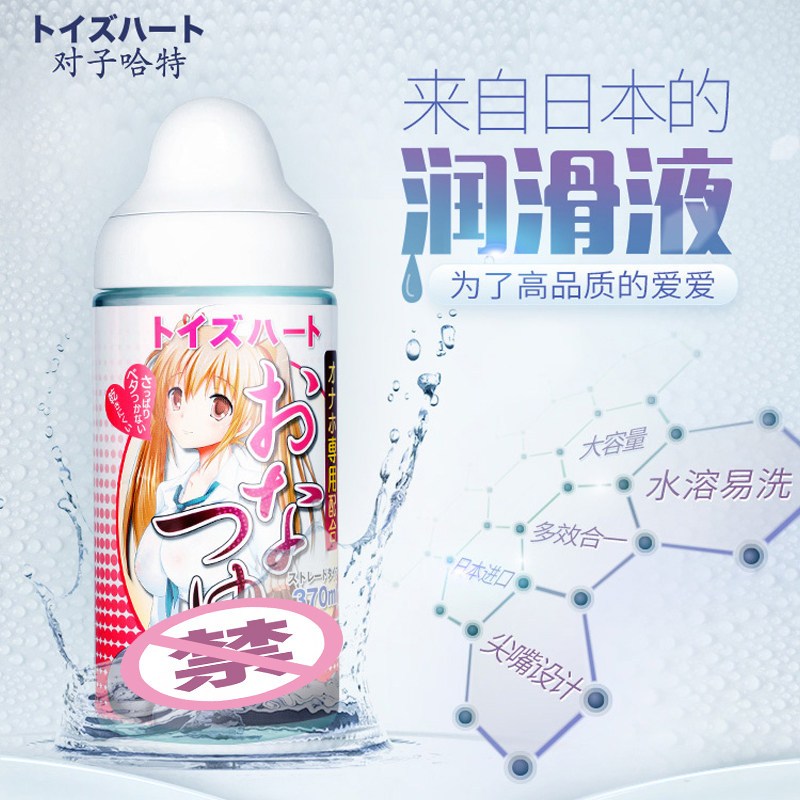 [仿真润滑液/370ml]对子哈特妹汁人体阴道性用品水溶润滑油润滑液润滑剂男用房事夫妻女情趣370ml日本原装进口