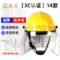 重虎消防员14式扑火抢险救援阻燃防火训练安全帽3C认证消防头盔