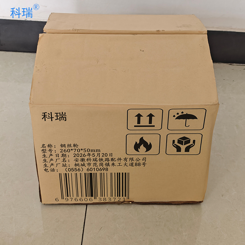 科瑞钢丝轮260*70*50mm 只高清大图
