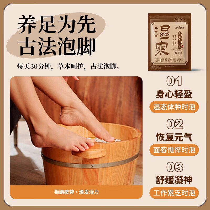 海氏海诺草本足浴包 30g*30包/袋高清大图