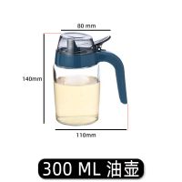 调味盒厨房带勺调料盒盐罐调味罐家用调料罐收纳盒塑料调味瓶套装 油壶300ML 均码