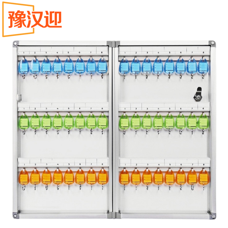 豫汉迎钥匙箱 钥匙柜48位个