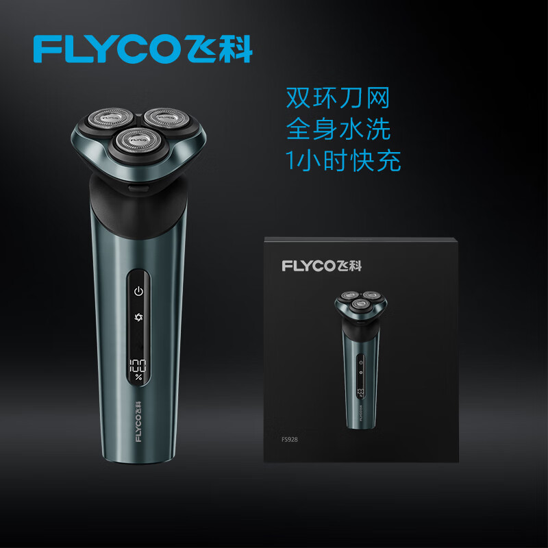 飞科(FLYCO)男士智能电动剃须刀 FS928刮胡须刀须刨高清大图