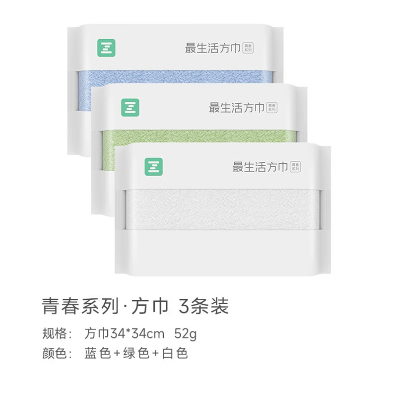 最生活方巾3条装新疆长绒棉A类纯棉柔软A-1162-3(随机发货)