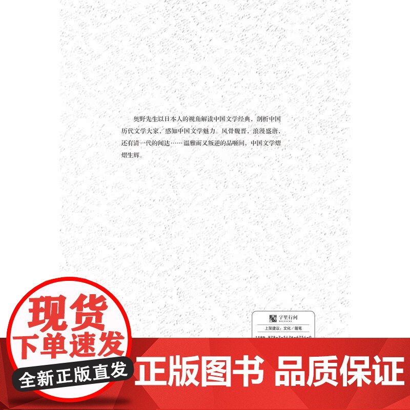 壹力文库·洋眼看中国:中国文学的魅力高清大图