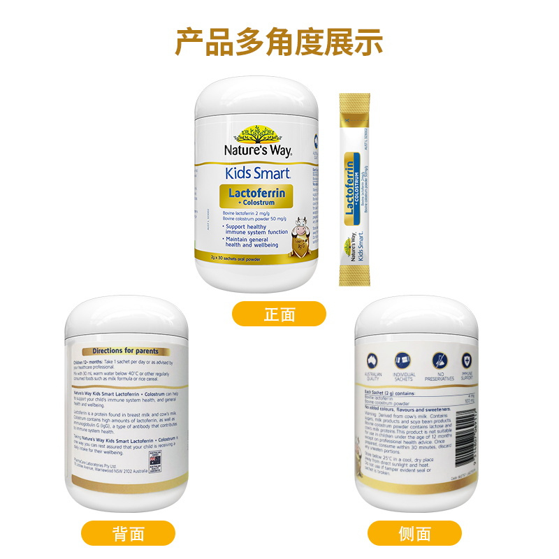 Nature’s Way 佳思敏 金装乳铁蛋白 30包*2g