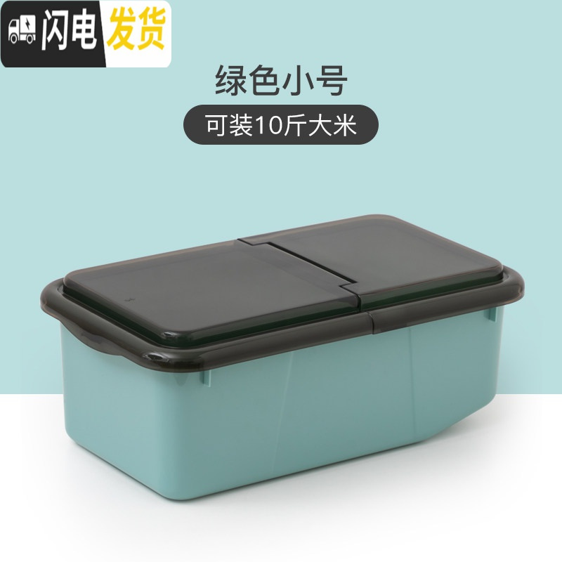 三维工匠装米桶家用防虫防潮密封米缸20斤储米箱面粉五谷大米10kg收纳盒收纳桶高清大图