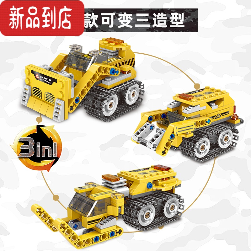 真智力挖掘机积木拼装玩具益智工程车吊车男孩子巨型履带式坦克 8合1帝皇坦克[25种玩法]