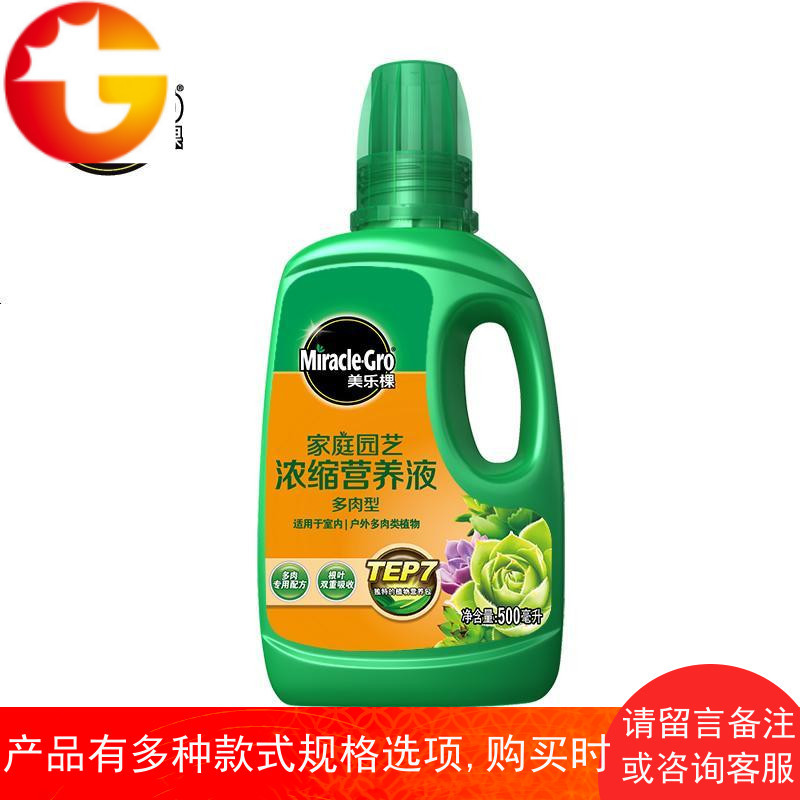 多肉植物专用营养液种花养花肥料肉肉液体肥叶面花肥水溶肥报价 参数 图片 视频 怎么样 问答 苏宁易购