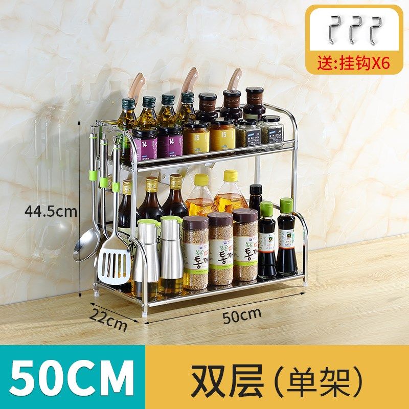 厨房置物架调料调味品刀具台面多层储物架厨具用品收纳架家用大全收纳层架三维工匠 两层长度50CM【送6挂钩】