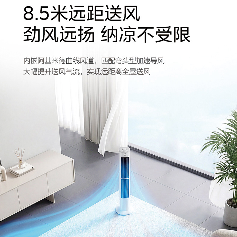 美的电风扇塔扇家用立式轻音落地无叶电扇节能卧室广角送风摇头风扇ZAJ09JX高清大图