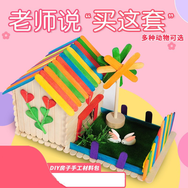 雪糕棒diy创意小房子模型小屋手工亲子幼儿园儿童手工制作材料包可爱小狗的家材料包报价 参数 图片 视频 怎么样 问答 苏宁易购