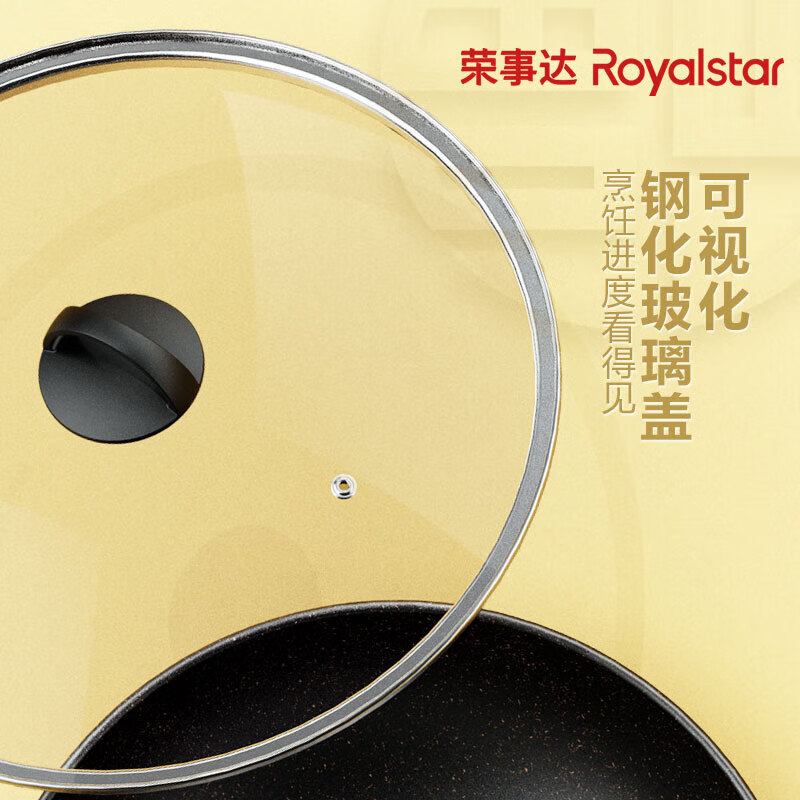 荣事达 RSD082-FJ 麦饭石炒锅 少油烟一锅通用 32cm高清大图