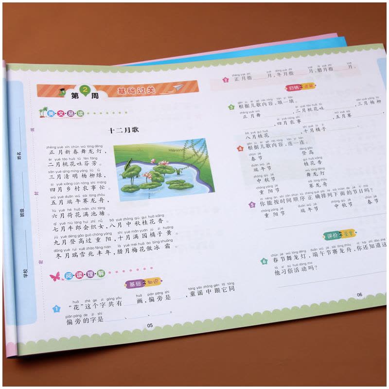 [正版]阅读理解专项训练书培优测试卷小学语文一年级上册下册通用人教版同步练习册测试卷课外阅读阶梯提升一课一练天天练周计图片