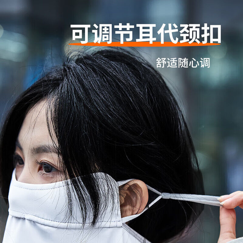 尚烤佳防晒面罩面纱透气防晒护脖颈面巾防晒面罩SKJ-458