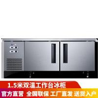 星星工作台 TS-358Y 商用厨房奶茶店烘焙店1.5米冷冻冷藏双温操作台卧式冰柜