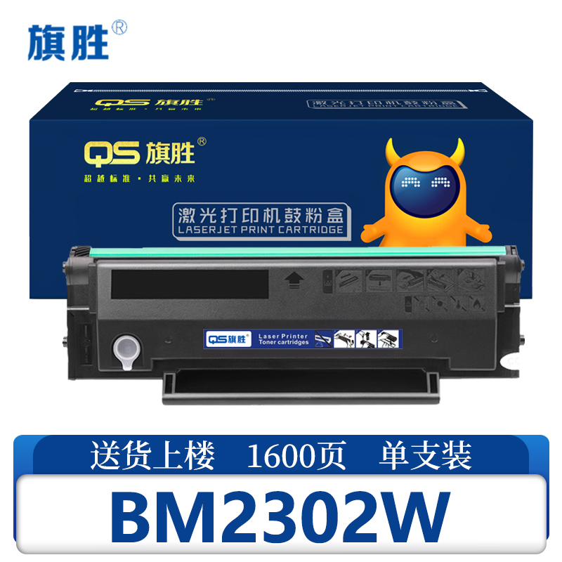 旗胜 硒鼓BM2302W 支高清大图