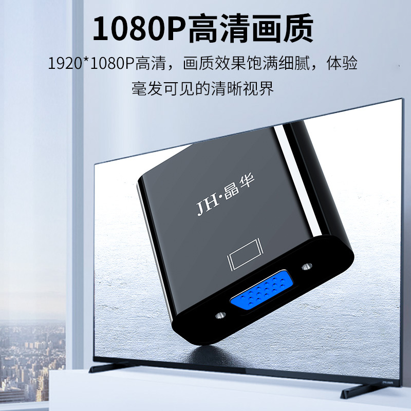 晶华 DP转VGA转换器 Displayport公转VGA母头高清转接头分线器切换器电脑笔记本连接显示器投影仪 Z145
