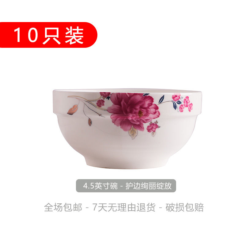 景德镇工艺碗家用5寸加厚陶瓷吃饭碗小碗10个装创意米饭碗 微波炉 4.5英寸护边碗绚丽绽放10个装