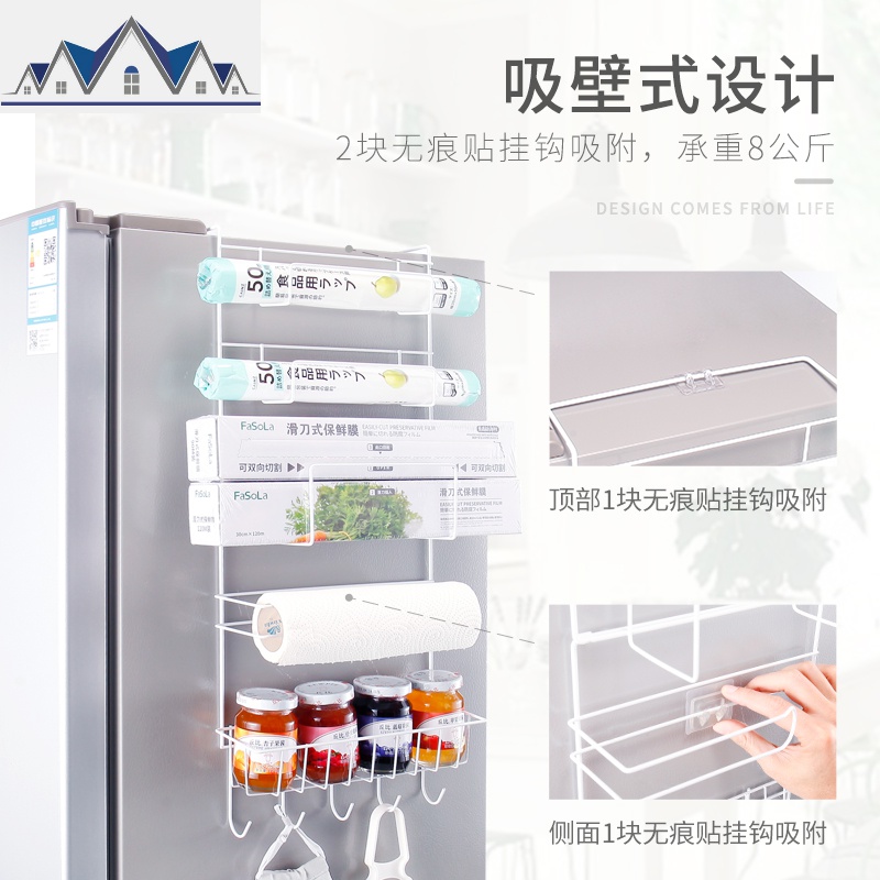多功能六层冰箱挂架厨房创意保鲜袋卷纸冰箱侧壁挂式收纳置物架 三维工匠高清大图